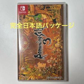 ロマンシングサガ3 switch 完全日本語パッケージ版
