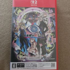 Switch2 伊達鍵は眠らない - From AI：ソムニウムファイル