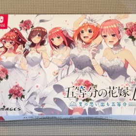 五等分の花嫁∬ 夏の思い出も五等分 限定版 Switch