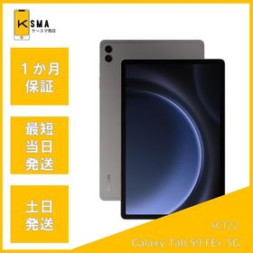 Galaxy Tab S9 FE+ 新品 12,480円 中古 65,000円 | ネット最安値の価格