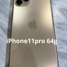 Apple iPhone 11 Pro ゴールド 本体 オマケ付き