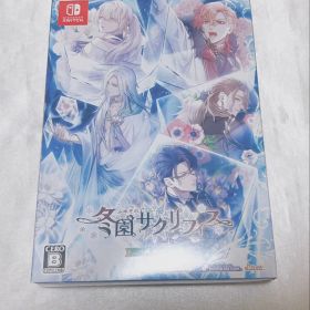 Switch 冬園サクリフィス 特装版