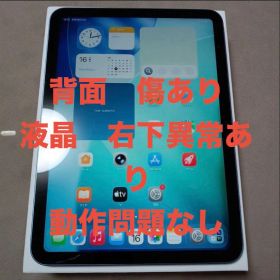 iPad 10世代 64GB Wi-Fi ブルー ジャンク