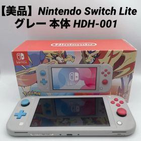 【美品】Nintendo Switch Lite グレー 本体 HDH-001