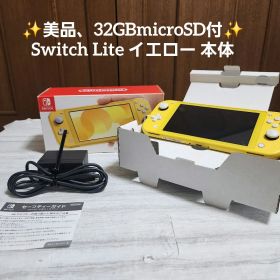✨美品、32GBmicroSD付✨Switch Lite イエロー 本体