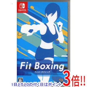 【1日と5.0のつく日、18日はポイント3倍！】【中古】Fit Boxing Nintendo Switch