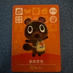 どうぶつの森 amiiboカード まめきち 212