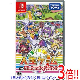 【1日と5.0のつく日、18日はポイント3倍！】【中古】人生ゲーム for Nintendo Switch