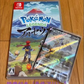 特典付き（条件アリ） Pokémon LEGENDS アルセウス