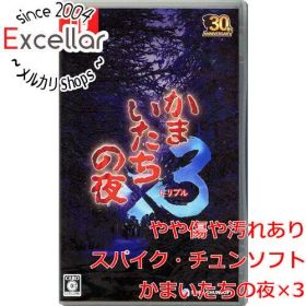 [bn:15] かまいたちの夜×3 Nintendo Switch