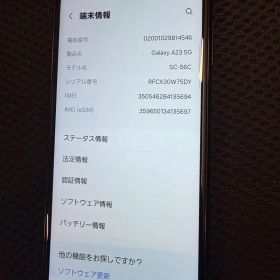 美品 Galaxy A23 5G docomo 本体 ブラックSIMフリー