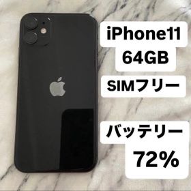 値下げ★ iPhone11 64GB SIMフリー