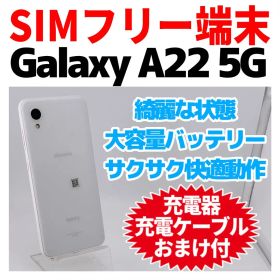 SIMフリーGalaxy A22 64GB ホワイト1374 電池良好