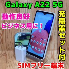 SIMフリー 本体 Galaxy A22 5G SC-56B 64GB 218F