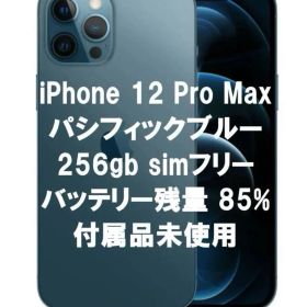 iPhone 12 Pro Max 256gb simフリー 付属品未使用