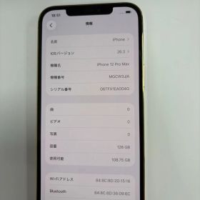 【良品】iPhone 12Pro max 128GB SIMフリー / 高コンディション / 法人メンテナンス品