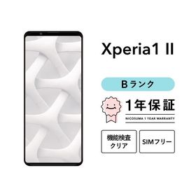【中古】Xperia 1 II 128GB Bランク スマホ 本体 SIMフリー 美品 白ロム