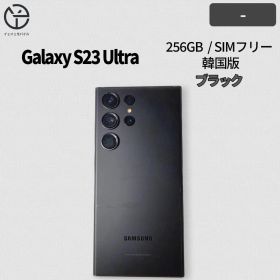 Galaxy S23 Ultra ブラック 256GB