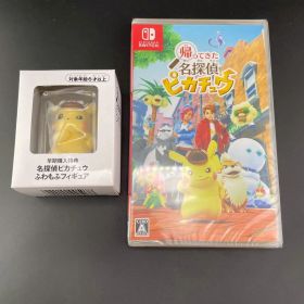【未開封品】 帰ってきた 名探偵ピカチュウ Nintendo Switch 早期特典 ふわふわフィギュア付き