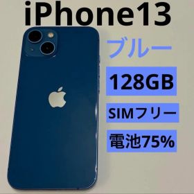 iPhone 13 128GB ブルー 本体