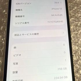 iPhone 13 256GB SIMフリー スターライト 本体