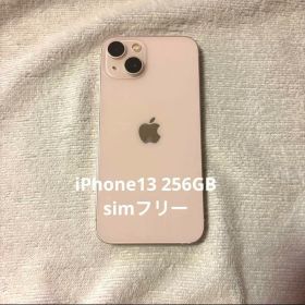 【iPhone13】256GB 本体 ピンク
