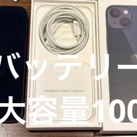 iPhone13 ブラック 256GB バッテリー100%