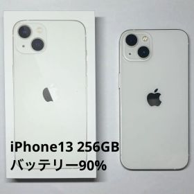 【美品】iPhone13 スターライト 256GB SIMフリー 付属品完備