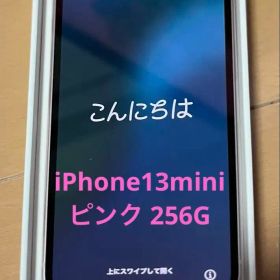 Apple iPhone 13 ピンク 本体