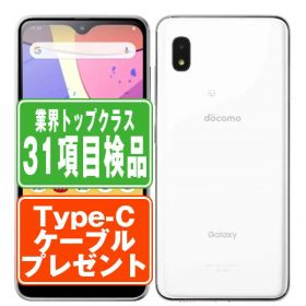 【中古】 SC-42A Galaxy A21 ホワイト SIMフリー 本体 ドコモ スマホ ギャラクシー 【あす楽】 【保証あり】 【送料無料】 sc42aw7mtm