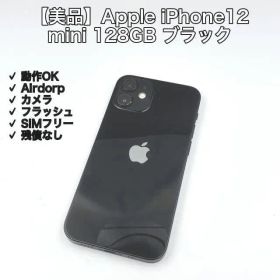 【美品】Apple iPhone12 mini 128GB ブラック