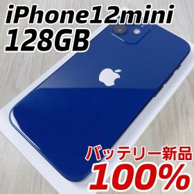 iPhone 12 mini 128GB SIMフリー バッテリー新品100%