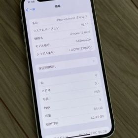 iPhone12mini 64GB