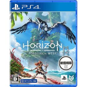 【新品】PS4 Horizon Forbidden West(新価格版)