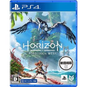 【送料無料】[PS4]/ゲーム/Horizon Forbidden West（新価格）