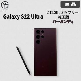Samsung Galaxy S22 Ultra バーガンディ 512GB