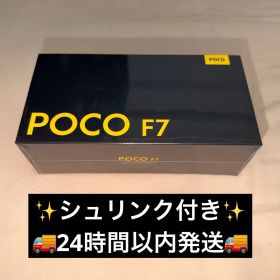 【新品/未開封】POCO F7 White 12GB RAM 512GB ROM