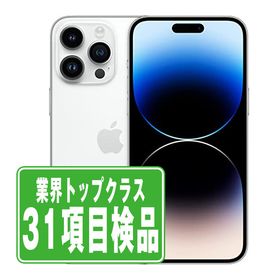 SIMフリー iPhone14 Pro Max 256GB シルバー スマホ 本体 iPhone 中古 送料無料 保証あり ip14pmmtm2004
