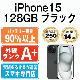 バッテリー90%以上 【中古】 iPhone15 128GB ブラック SIMフリー 本体 ほぼ新品 スマホ アイフォン アップル apple 【送料無料】 ip15mtm2567b