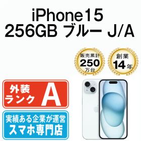 【中古】 iPhone15 256GB ブルー SIMフリー 本体 Aランク スマホ アイフォン アップル apple 【送料無料】 ip15mtm2548