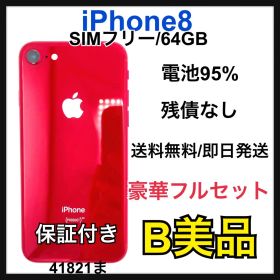 中古品 iPhone 8 SIM フリー 64 GB レッド 本体