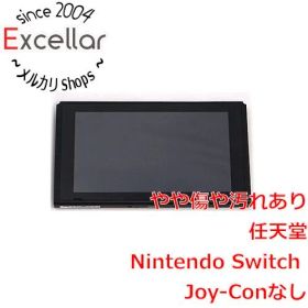 [bn:10] 任天堂 Nintendo Switch Joy-Conなし 本体・液晶画面いたみ