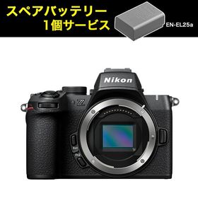 【ハンディファンプレゼント】 ＜数量限定！スペアバッテリー付き＞ ニコン(Nikon) Z50II ボディ