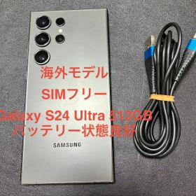 SIMフリー Galaxy S24 Ultra 512GB バッテリー状態良好