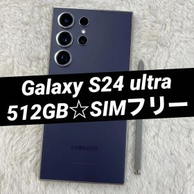 Galaxy S24 ultra 512GB チタニウムバイオレット f39