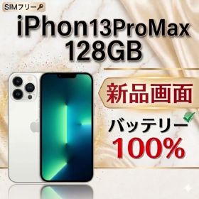 iPhone13Pro Max 128GB シルバー