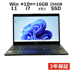 【3年保証】富士通 FUJITSU LIFEBOOK U9310/E SSD256GB メモリ16GB Core i7 Windows 11 Pro 中古 中古パソコン ノートパソコン パソコン ノート PC