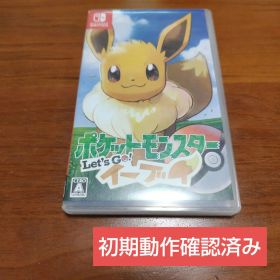 初期動作確認済み ポケットモンスター Let's Go! イーブイ Switch