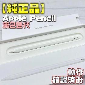 動作確認済み！【純正品】Apple Pencil 第2世代 389