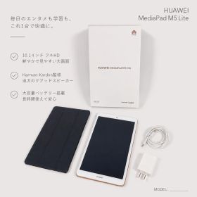 ◇HUAWEI MediaPad M5 Lite Androidタブレット 10.1インチ フルHD Harman Kardon クアッドスピーカー 指紋認証 y2k vintage